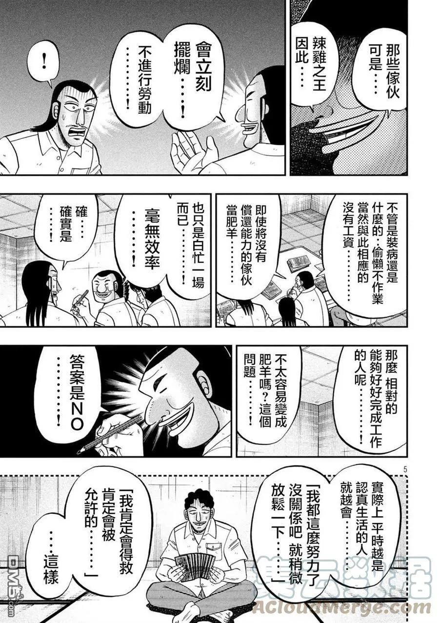 第114话 第5页