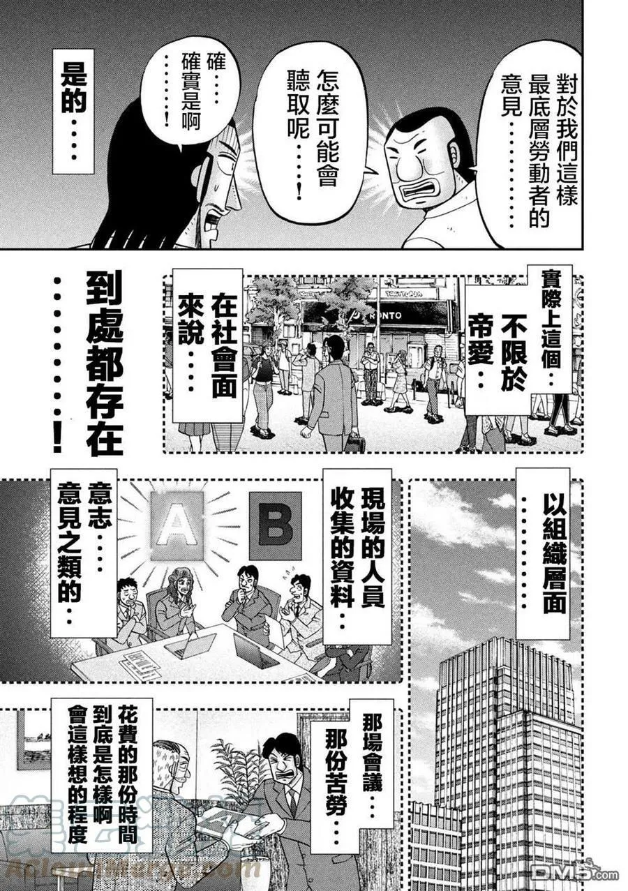 第114话 第13页