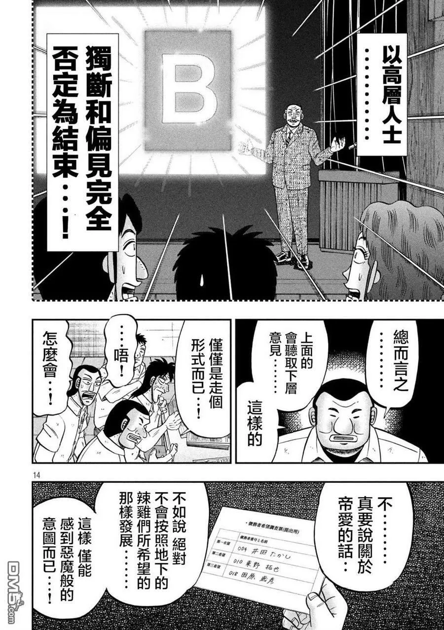 第114话 第14页