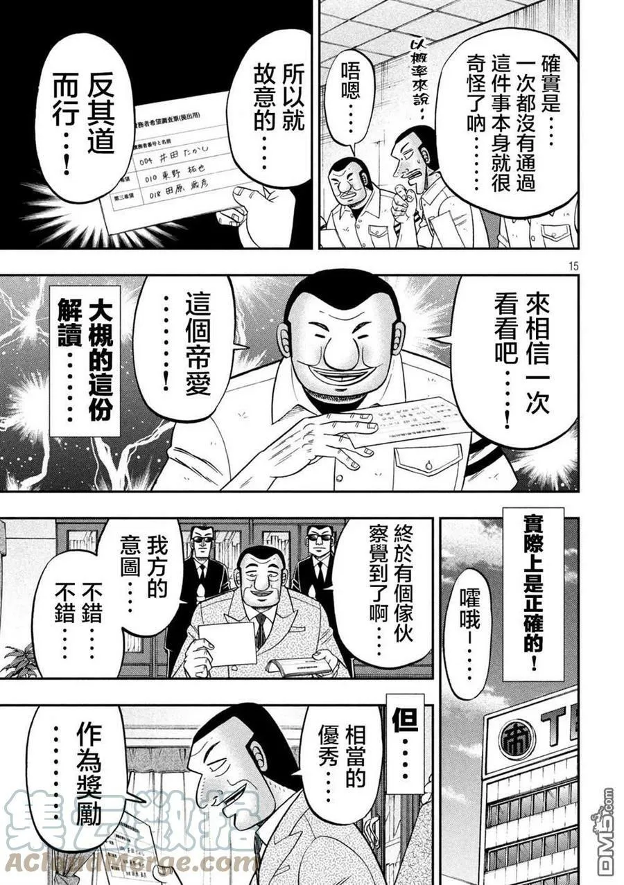 第114话 第15页