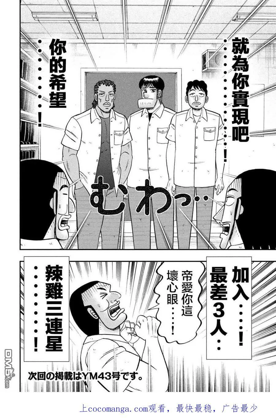 第114话 第16页