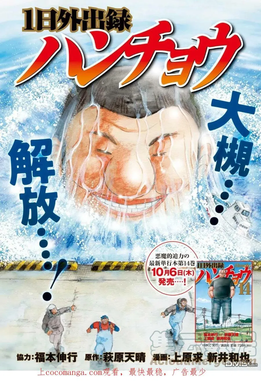 第115话 漫恼 第1页