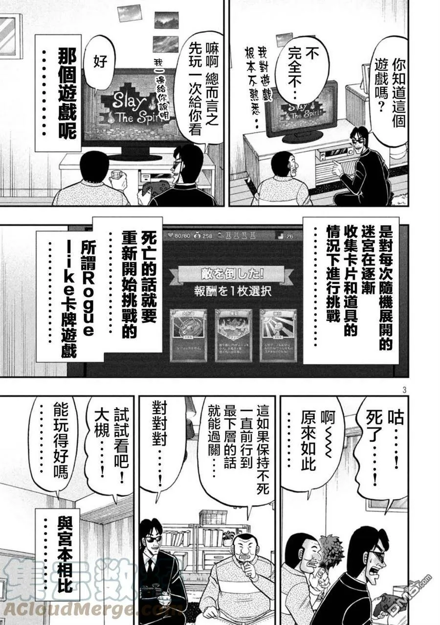 第116话 第3页