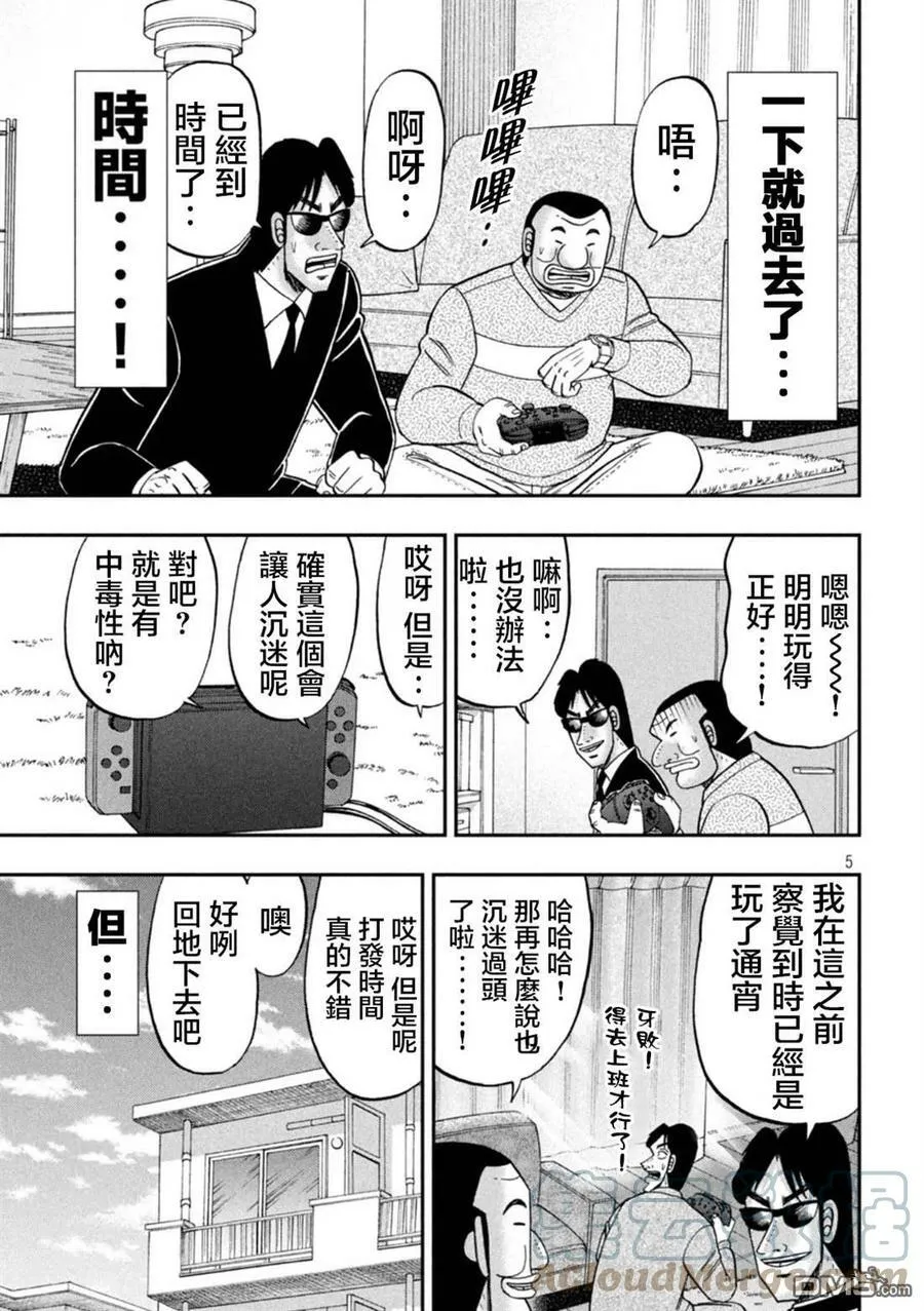 第116话 第5页