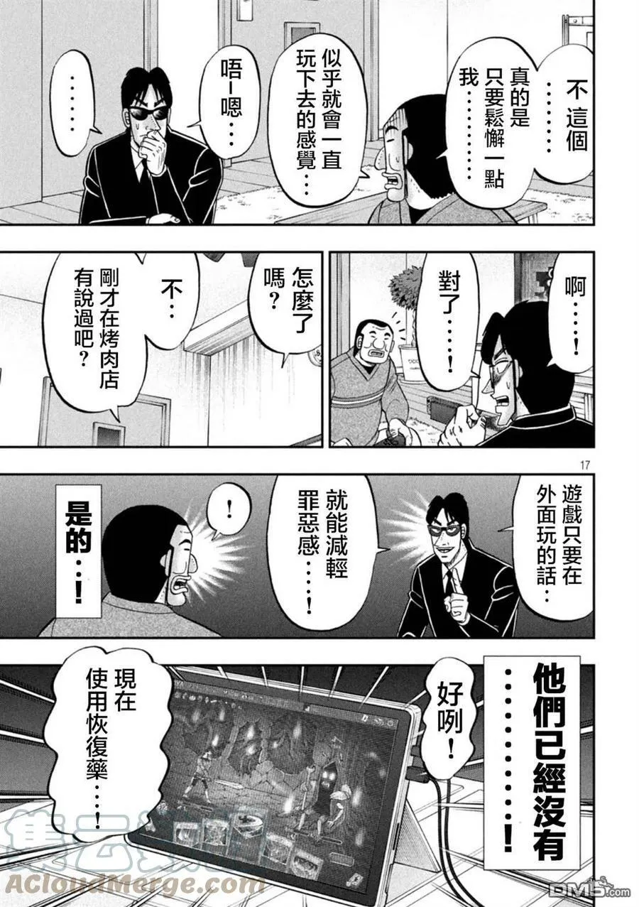 第116话 第17页