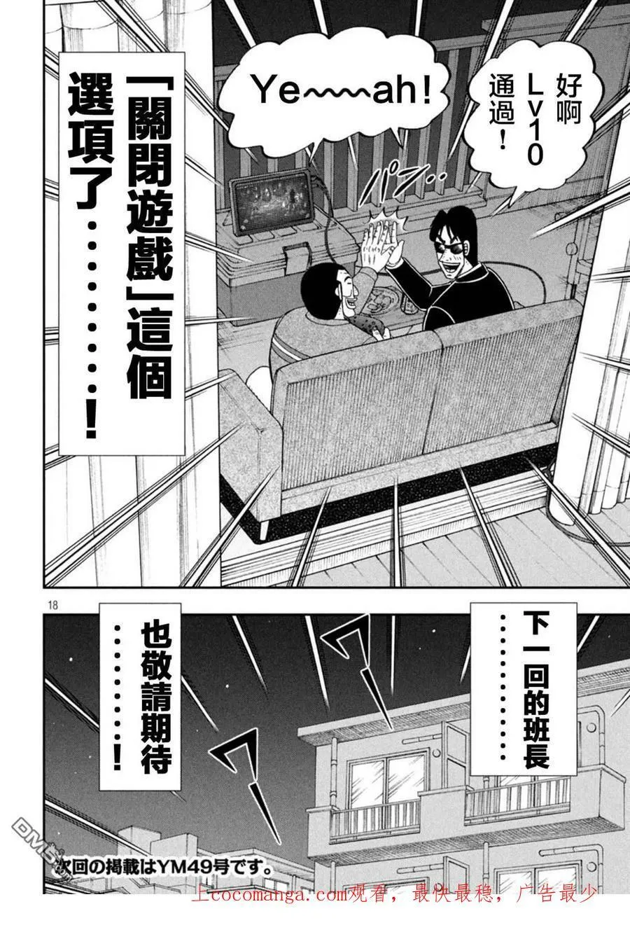 第116话 第18页