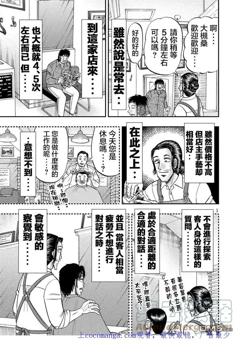 第117话 第1页