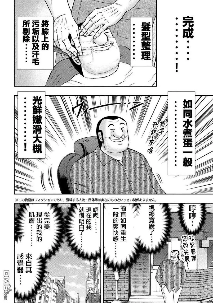 第117话 第4页