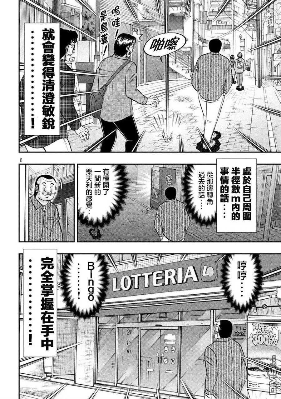 第117话 第6页