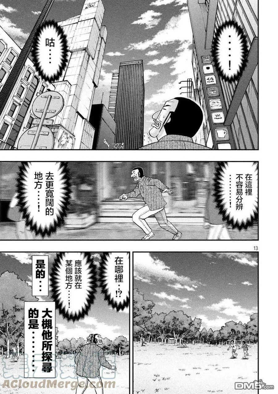 第117话 第11页