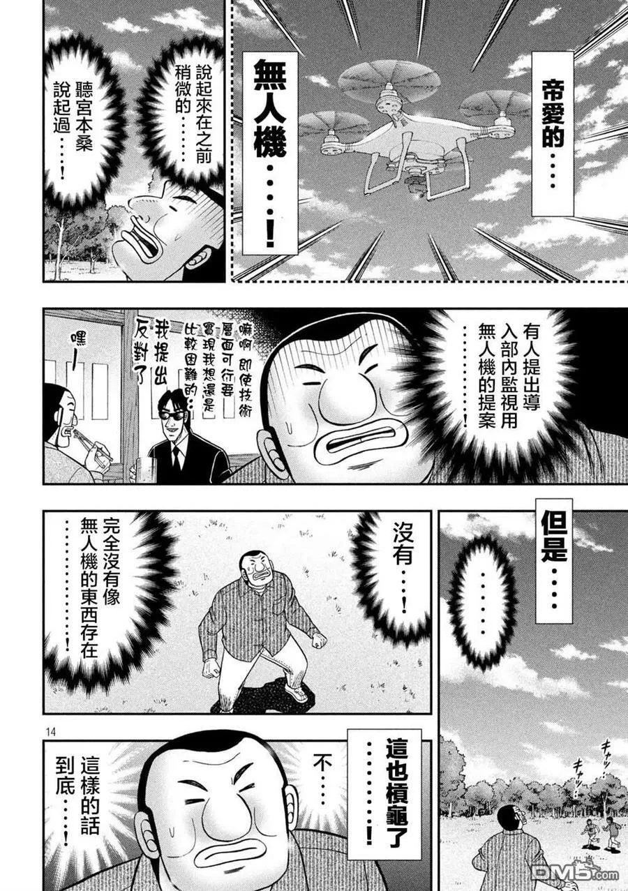 第117话 第12页