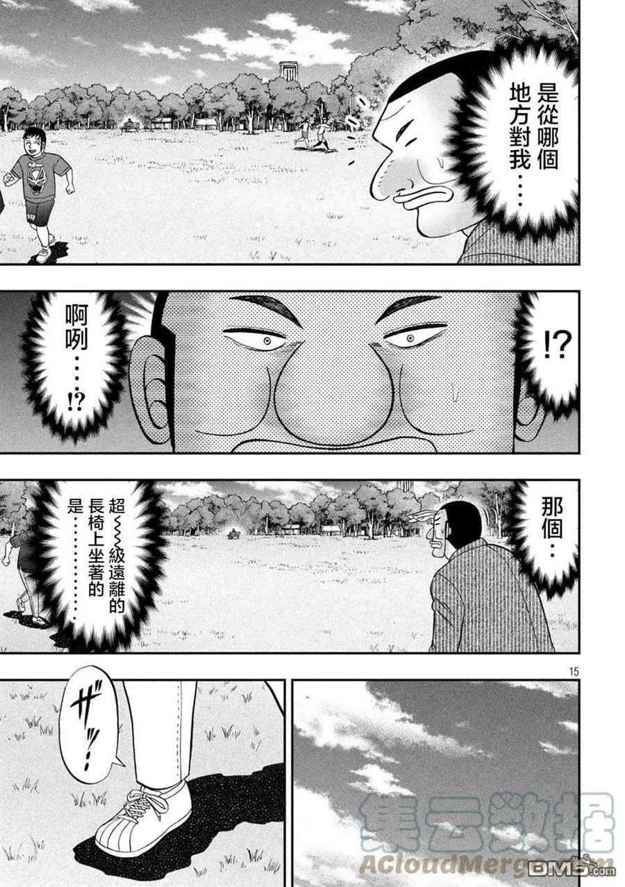 第117话 第13页