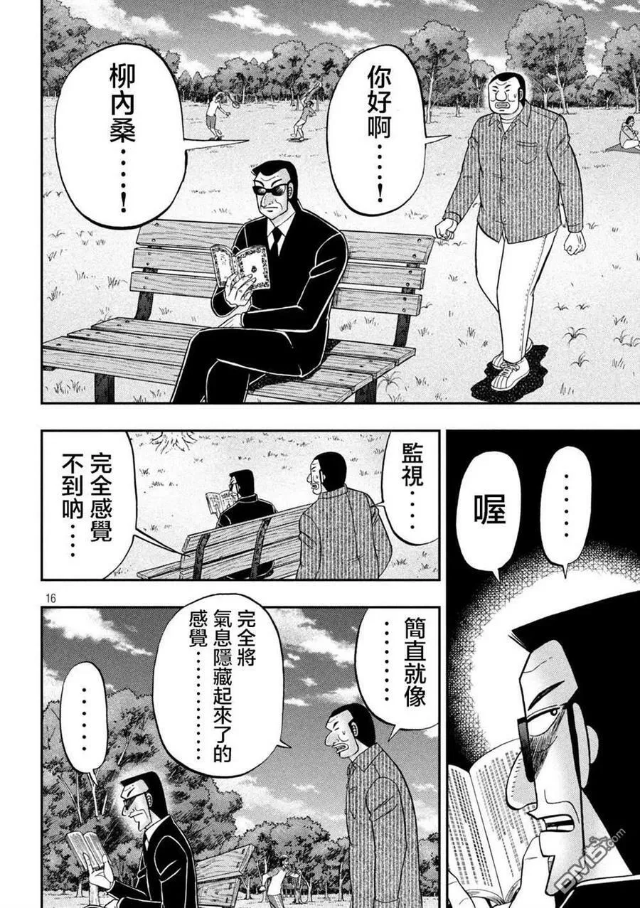 第117话 第14页
