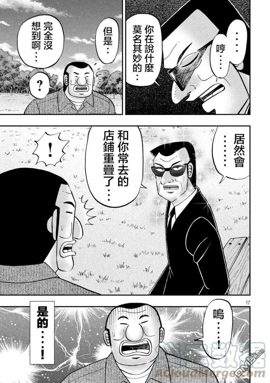 第117话 第15页