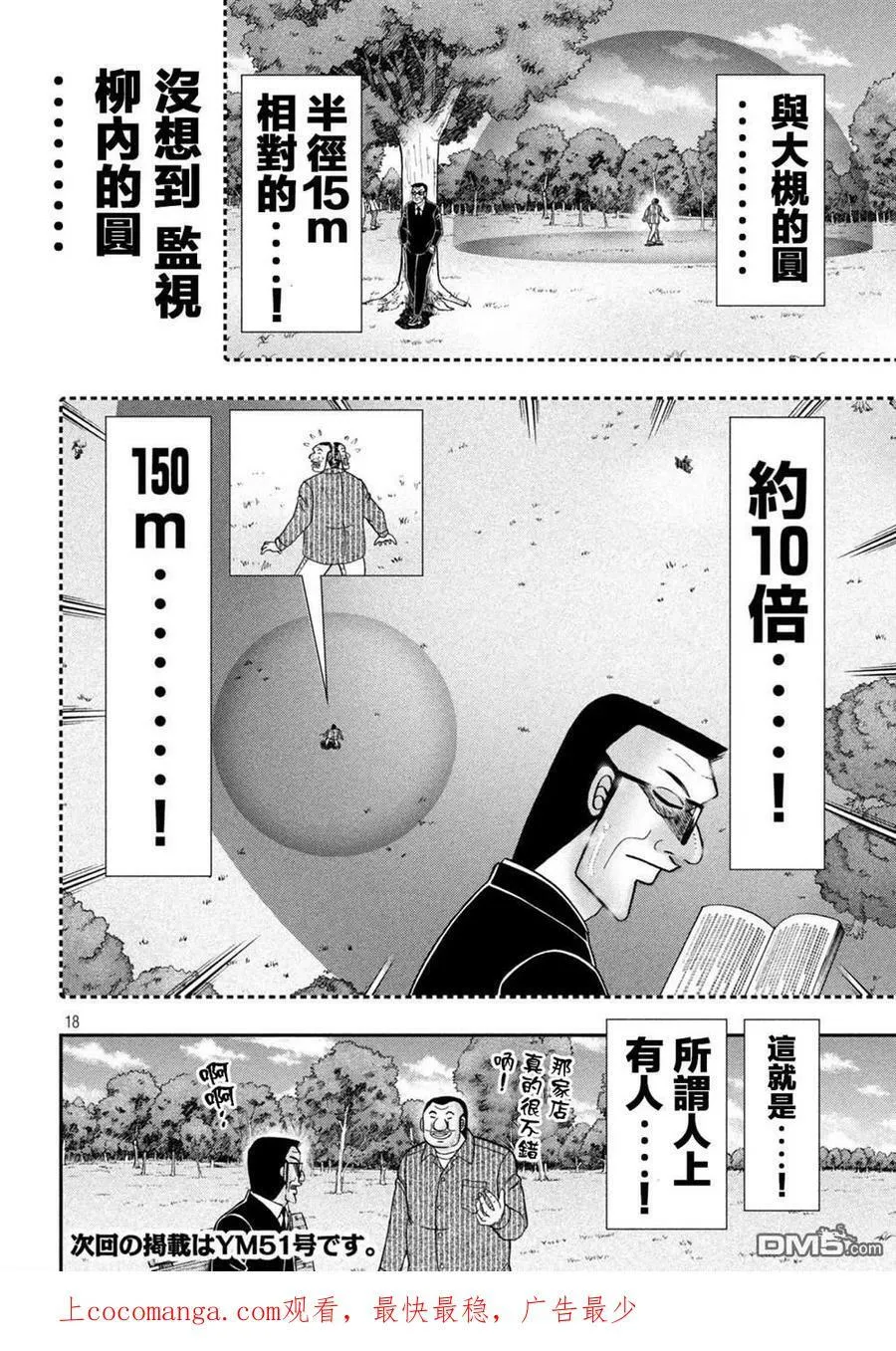 第117话 第16页