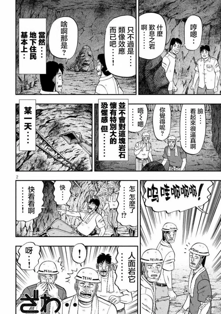 第117话 第18页