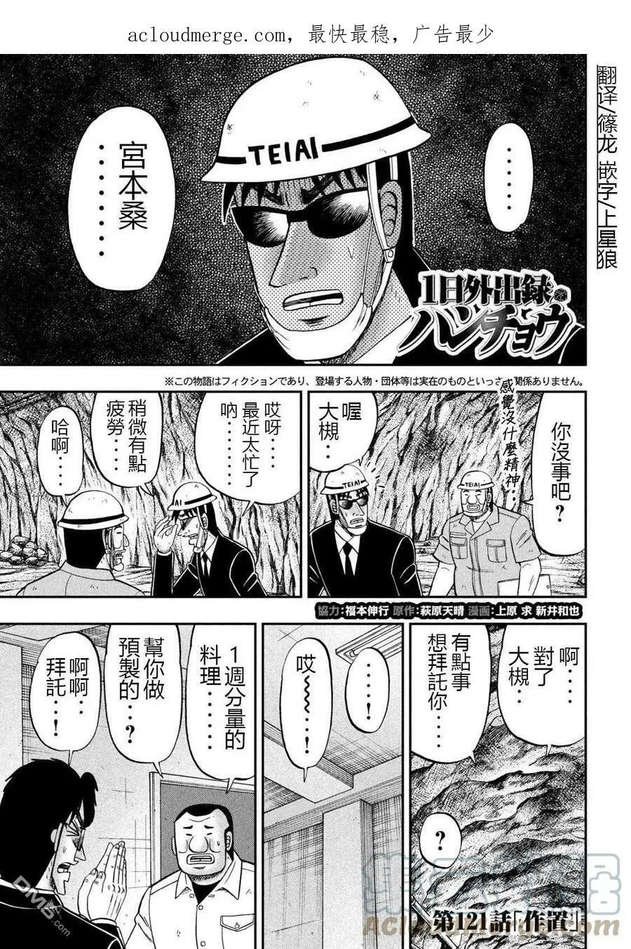第120话 职质 第19页