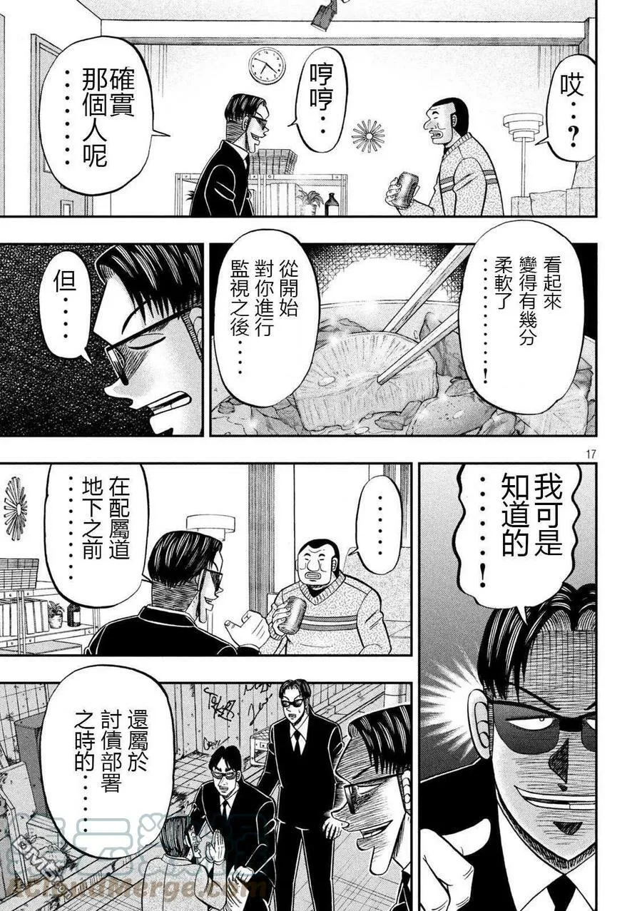第121话 作置 第17页
