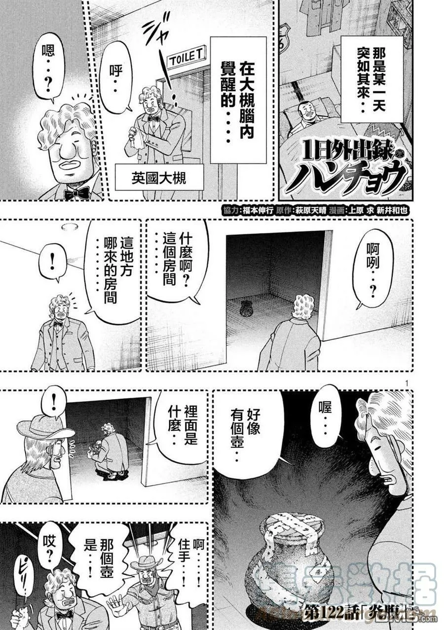 第121话 作置 第21页