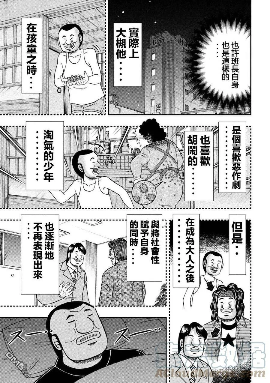 第123话 无垢 第13页