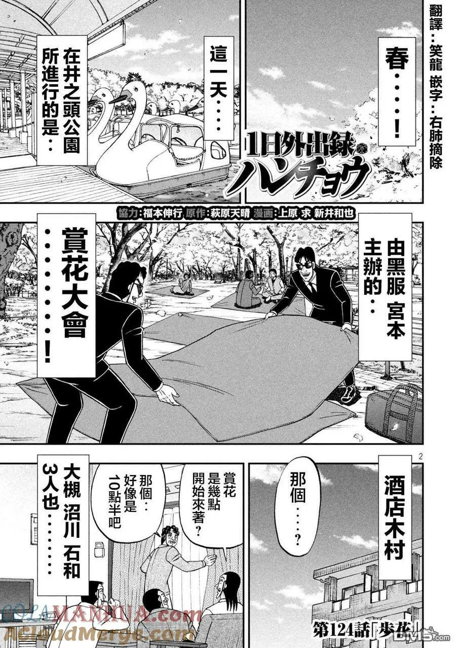 第123话 无垢 第17页