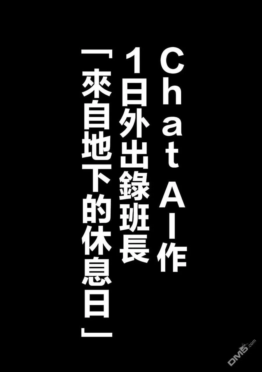 第127话 人知 第6页