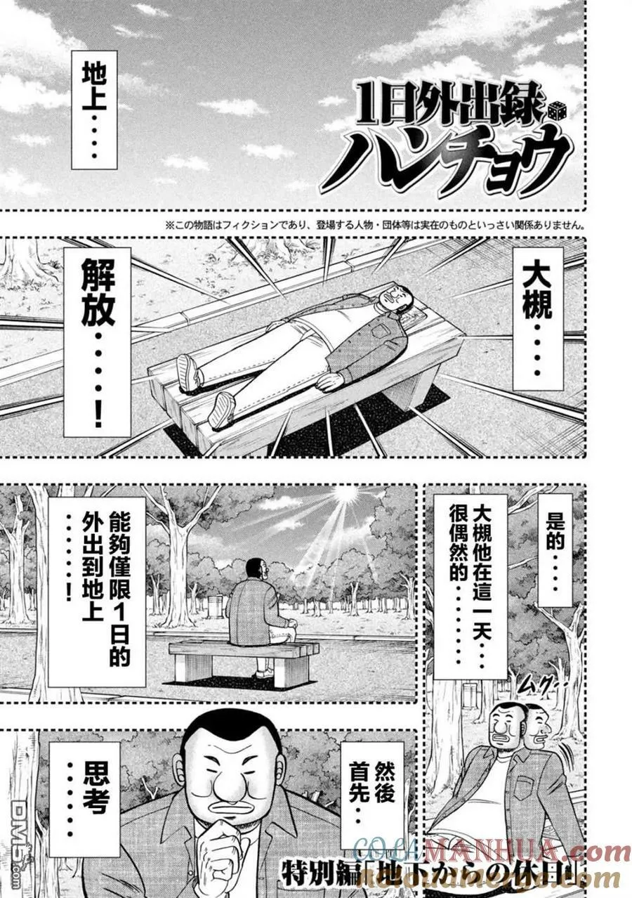 第127话 人知 第7页