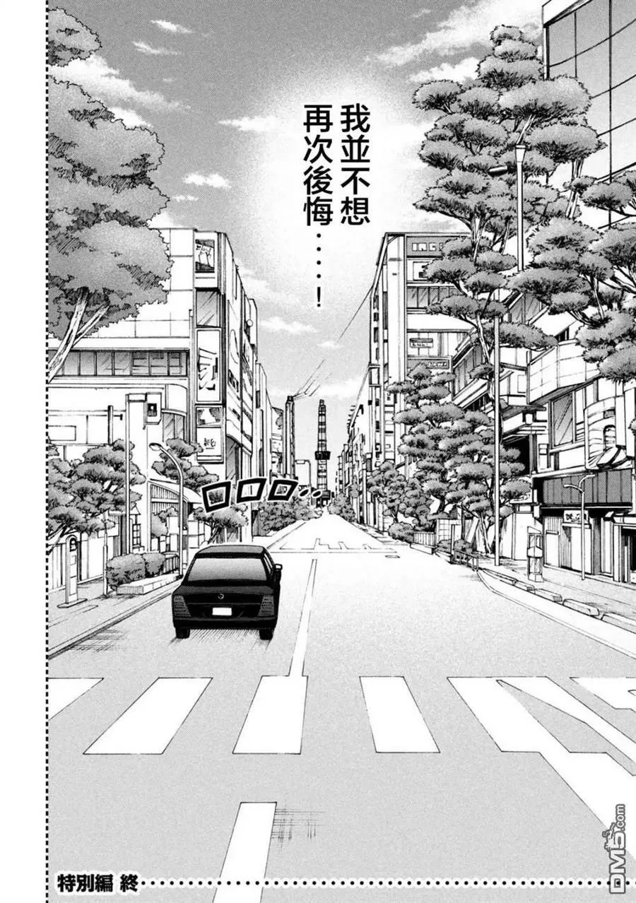 第127话 人知 第16页