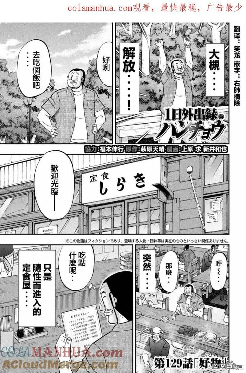 第129话 好物 第1页