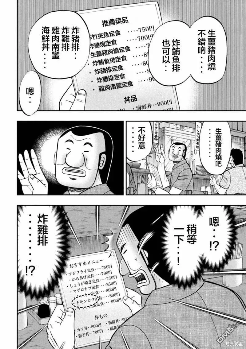 第129话 好物 第2页