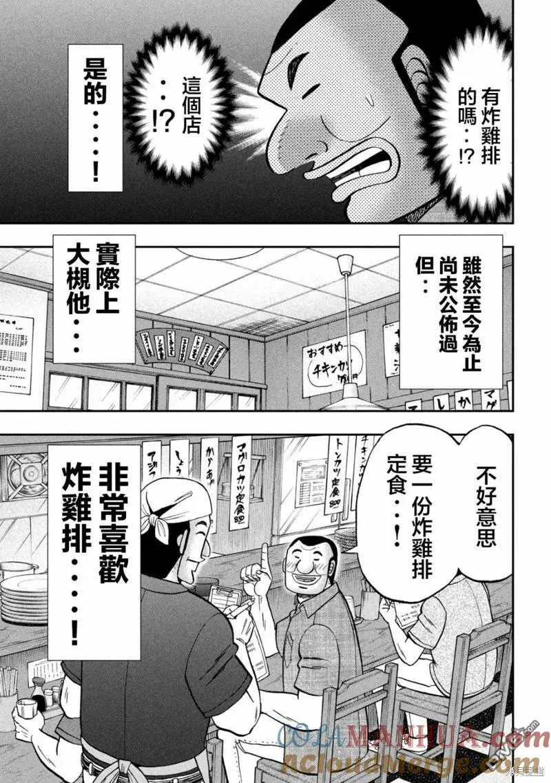 第129话 好物 第3页