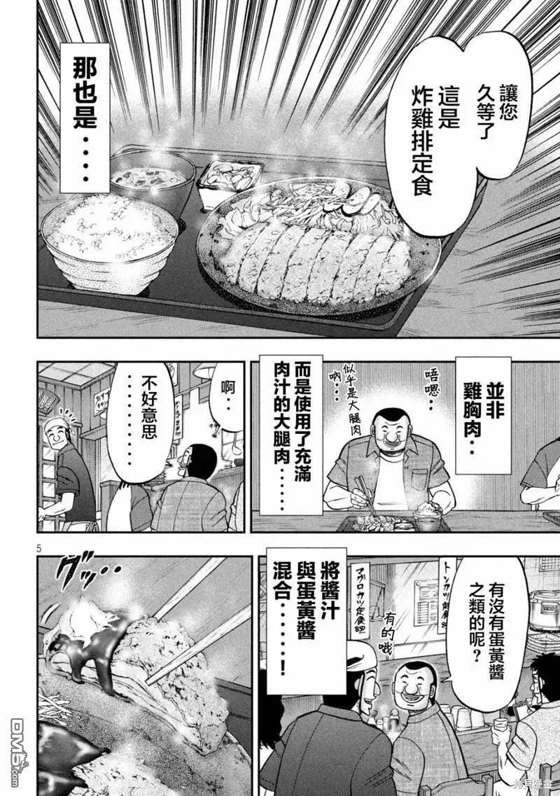 第129话 好物 第4页