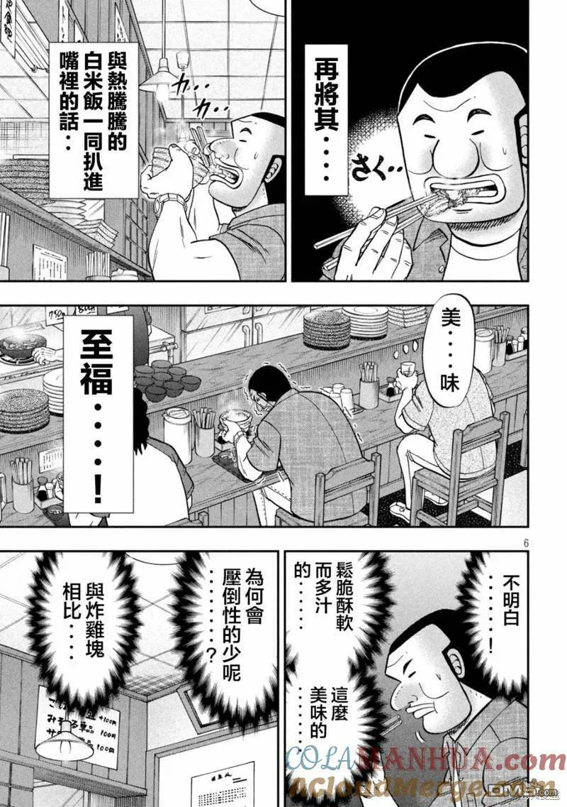 第129话 好物 第5页