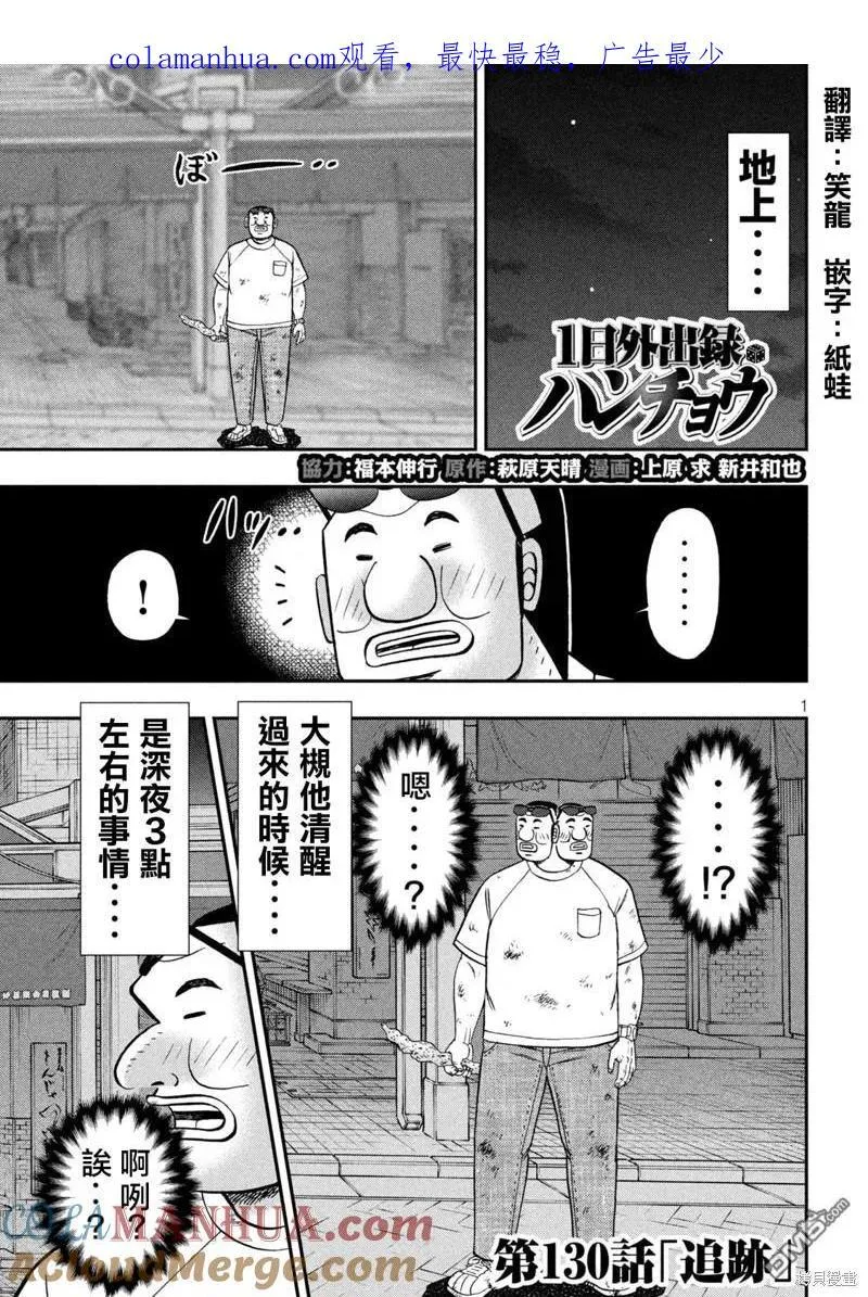 第129话 好物 第19页