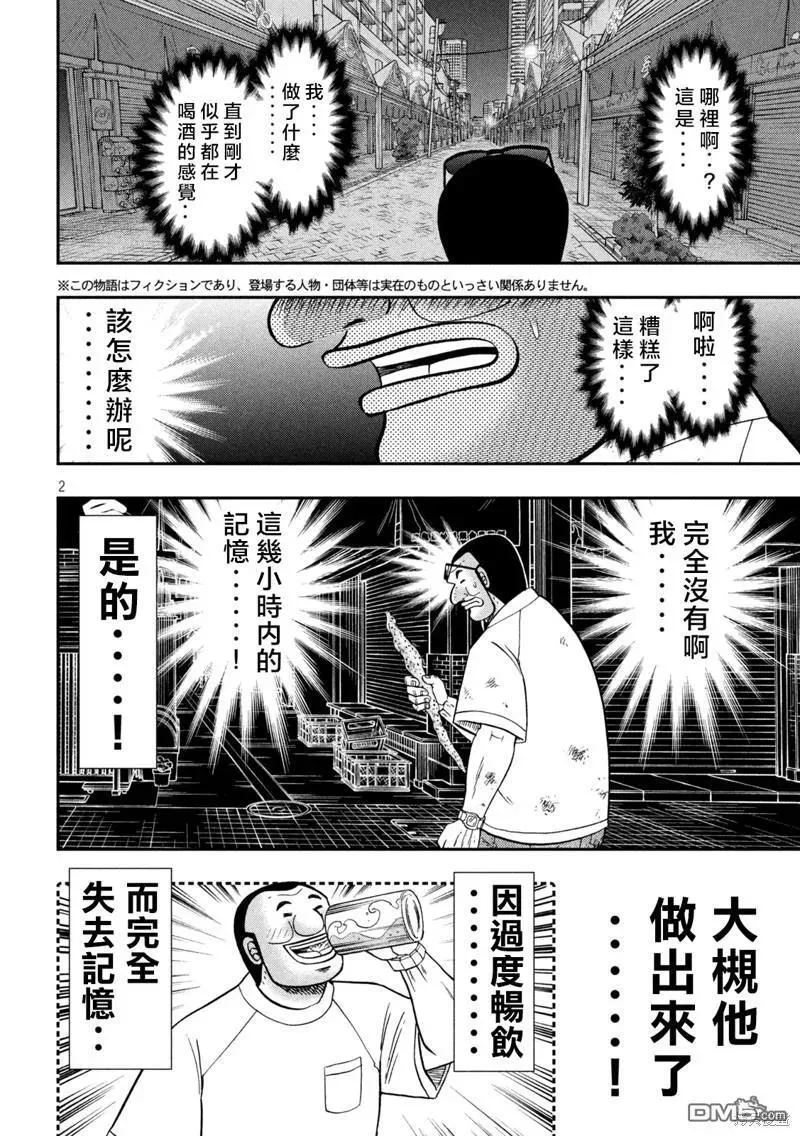 第129话 好物 第20页