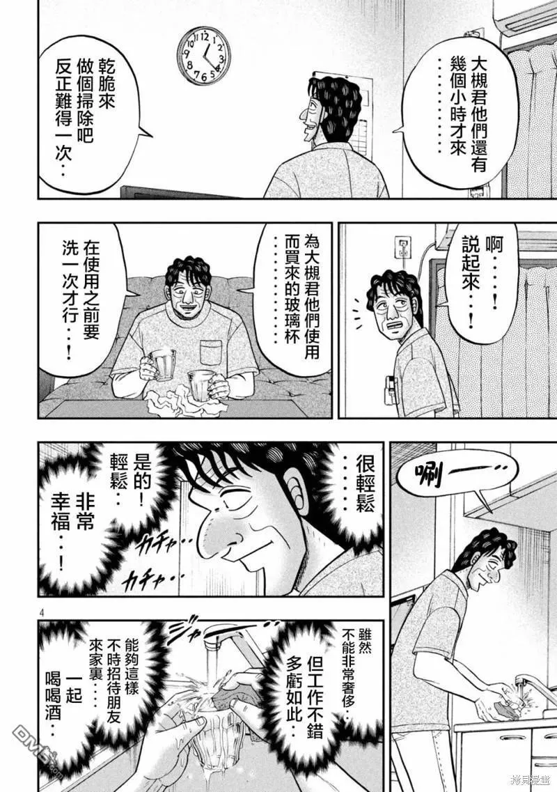 第131话 第4页