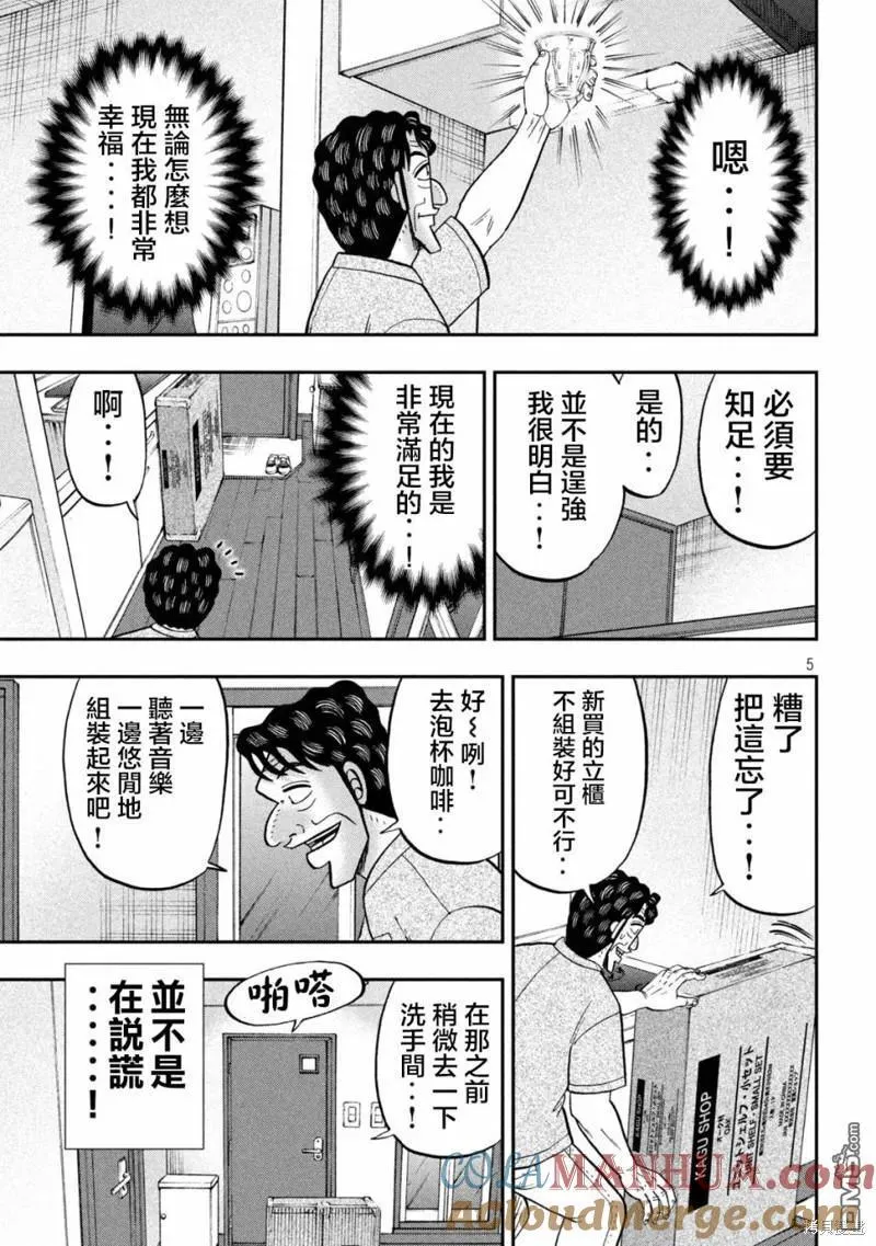 第131话 第5页