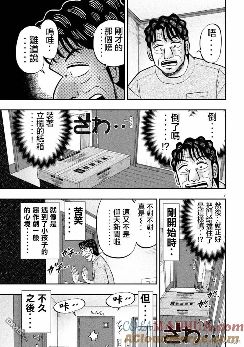 第131话 第7页