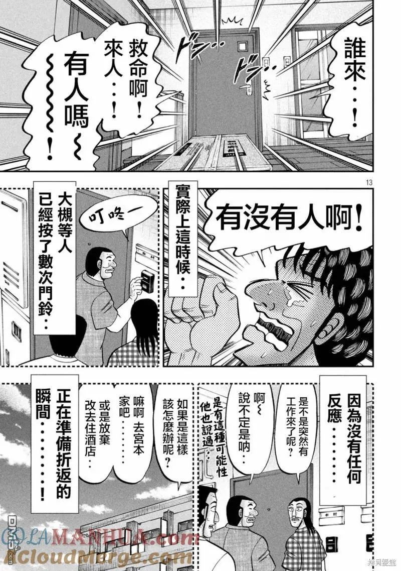 第131话 第13页