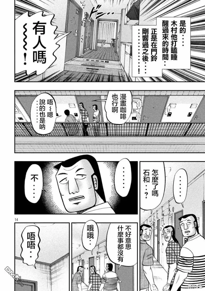 第131话 第14页