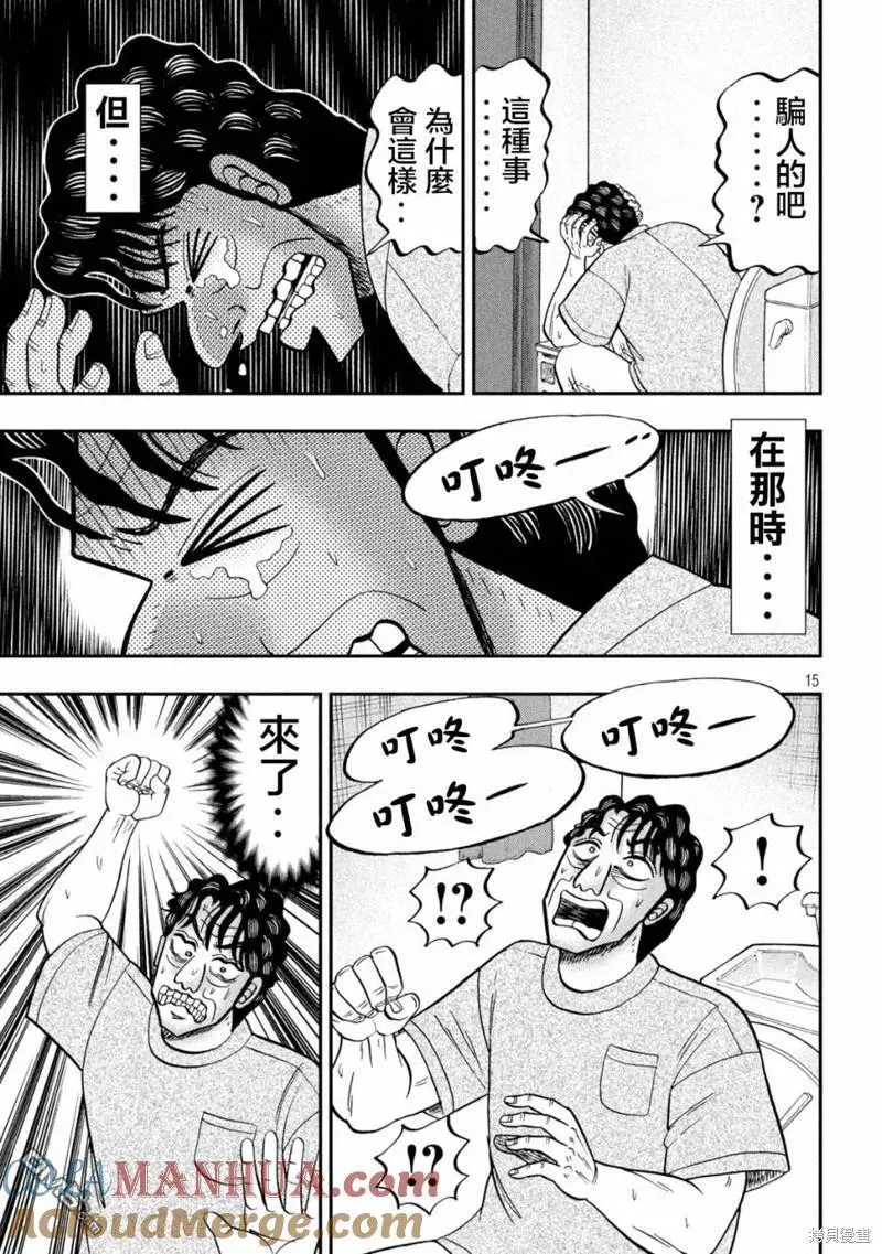 第131话 第15页