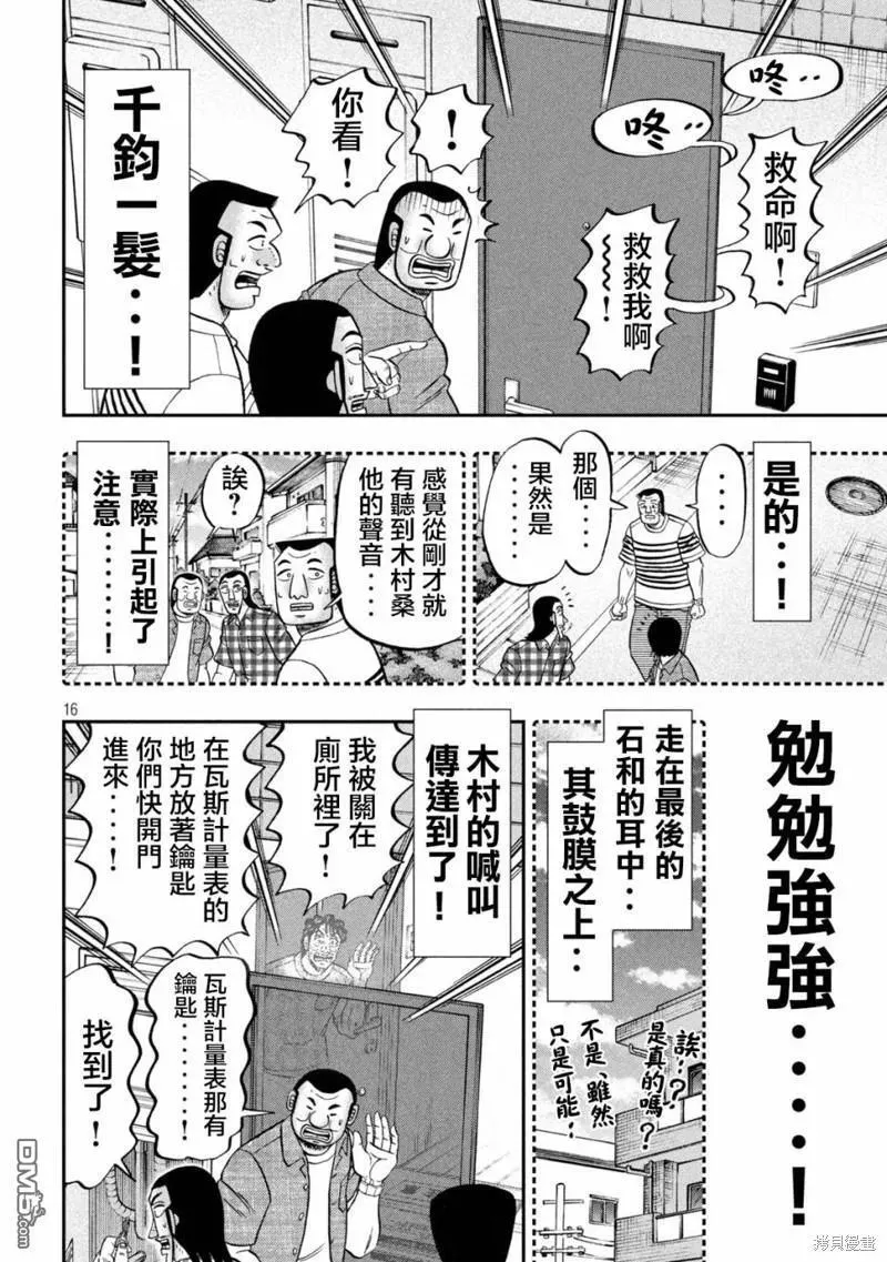 第131话 第16页
