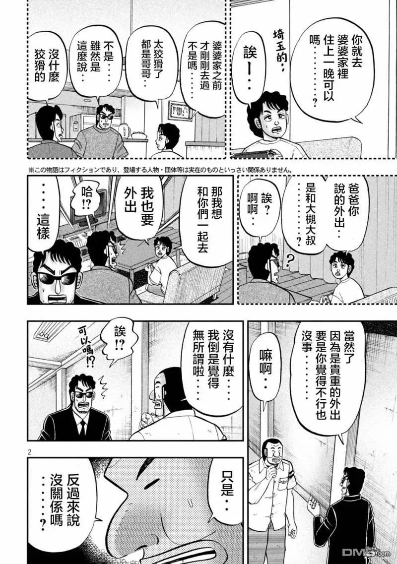 第131话 第20页
