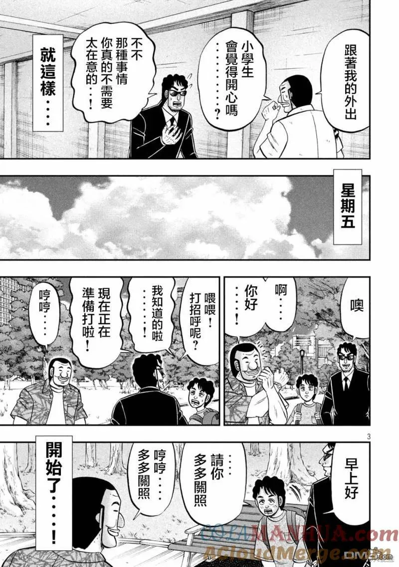 第132话 第3页