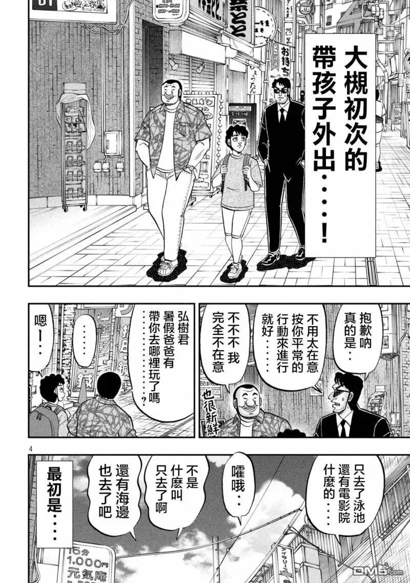 第132话 第4页