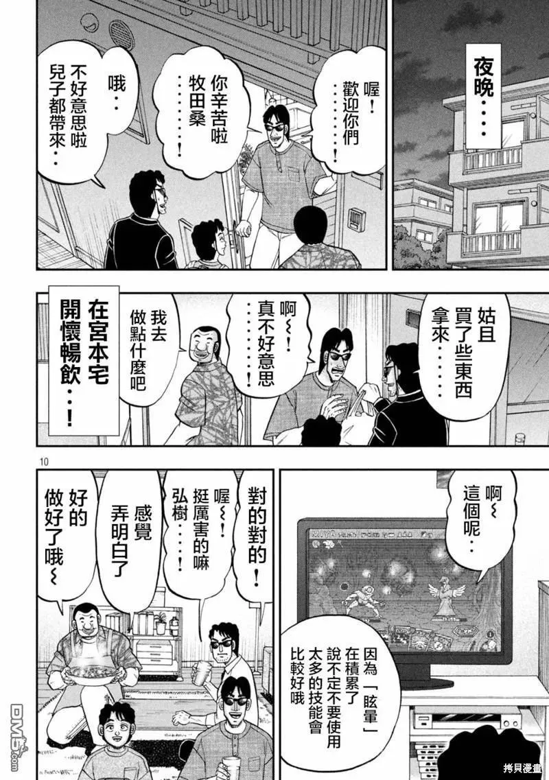 第132话 第10页