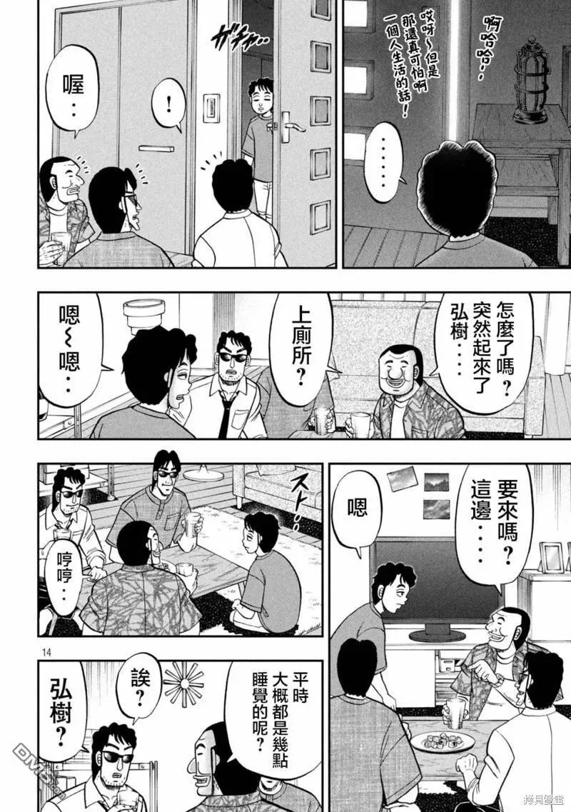 第132话 第14页