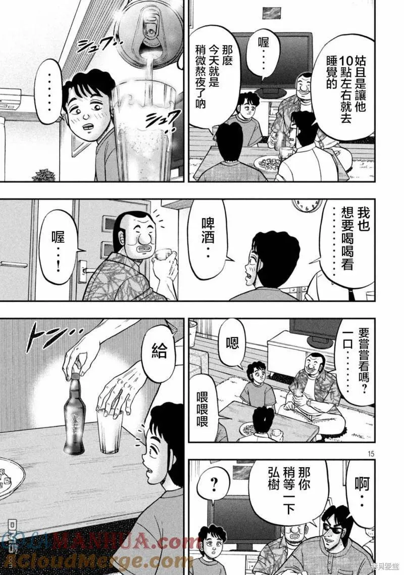 第132话 第15页
