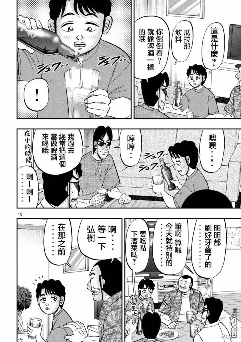 第132话 第16页