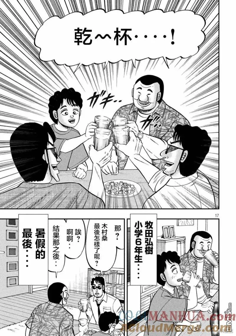 第132话 第17页